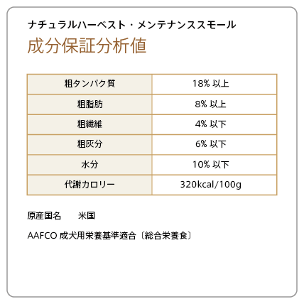 ナチュラルハーベスト・メンテナンススモール「フレッシュラム」